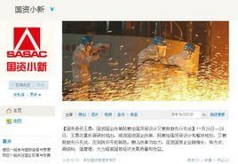 國資小新 國資小新