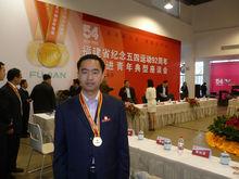 傅志雄[中國收藏家協會會員]