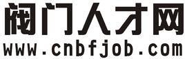 閥門人才網