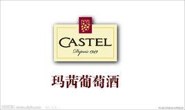 瑪茜葡萄酒 瑪茜葡萄酒