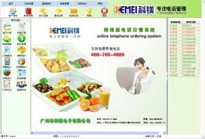 網路版訂餐系統 網路版訂餐系統