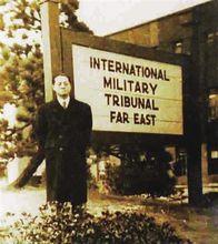 高文彬在遠東國際軍事法庭