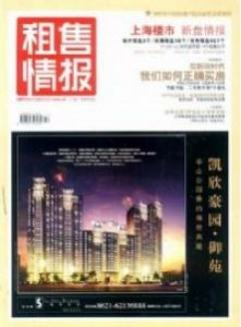 《租售情報》 《租售情報》