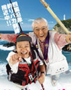 釣魚迷日記14 釣魚迷日記14