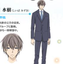 純情羅曼史[日本中村春菊作畫的漫畫]