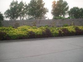 都市芳園錦湖園 都市芳園錦湖園