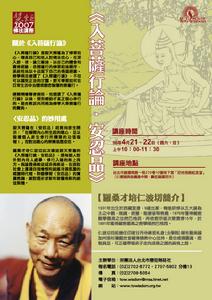 《入菩薩行論》