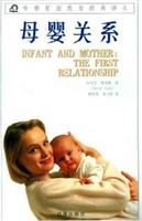 母嬰關係 母嬰關係