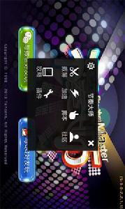 節奏大師魔盒 節奏大師魔盒