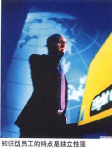 知識型員工團隊