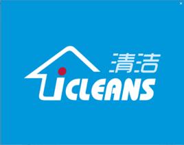 i清潔 i清潔