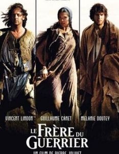 戰士的兄弟 戰士的兄弟