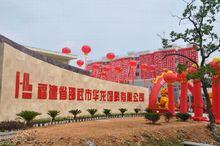 養馬洲食品工業園區