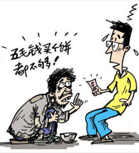 施捨[漢語詞語]