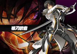 鋒刃武者 鋒刃武者