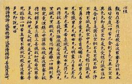 大師讀心經 大師讀心經