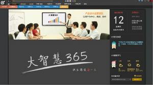 大智慧365智慧型股票軟體 大智慧365智慧型股票軟體