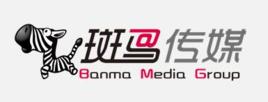 斑馬傳媒 斑馬傳媒