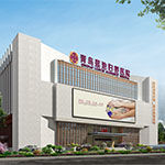 青島蓮池婦嬰醫院大樓圖