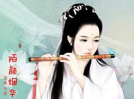 陌顏煙華 陌顏煙華