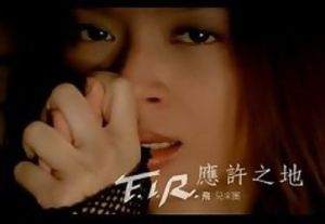 應許之地[F.I.R演唱歌曲]