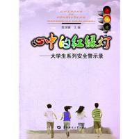 心中的紅綠燈 心中的紅綠燈