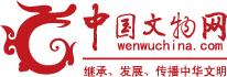 中國文物網 中國文物網