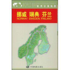 挪威瑞典芬蘭 挪威瑞典芬蘭