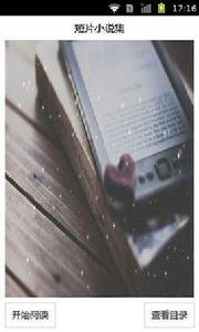 短片小說集 短片小說集