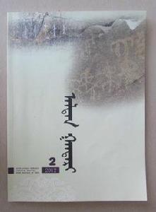 阿拉騰甘德爾 阿拉騰甘德爾