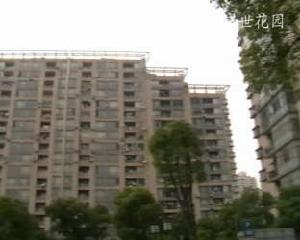 大唐盛世花園三期 大唐盛世花園三期