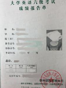 大學英語六級考試 大學英語六級考試