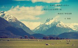 幸福是一座可以攀登的山 幸福是一座可以攀登的山