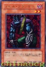 惡魔布蘭基 惡魔布蘭基