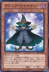 魔法回收士 魔法回收士