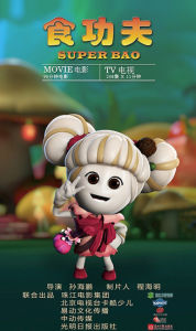 食功夫 食功夫