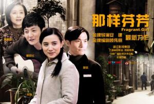 《那樣芬芳》 《那樣芬芳》