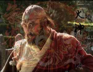 火神鳩摩智（朱雀神）