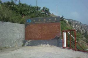 水胡同水庫 水胡同水庫