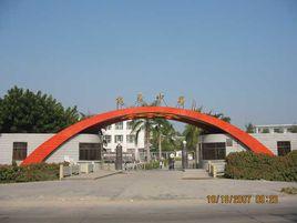 錢東中學 錢東中學