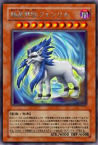 極星邪狼芬里爾