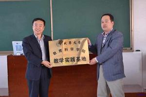 北華大學教育科學學院 北華大學教育科學學院