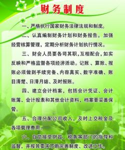 企業財務制度 企業財務制度