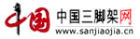 中國三腳架網商標