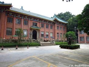 中山圖書館舊址 中山圖書館舊址