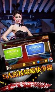 德州鬥地主 德州鬥地主