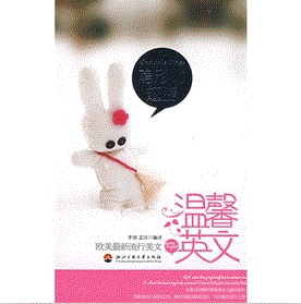 《隱形的翅膀(英漢對照)》 《隱形的翅膀(英漢對照)》