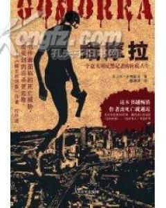 《蛾摩拉:一個義大利反黑記者的臥底人生》 《蛾摩拉:一個義大利反黑記者的臥底人生》