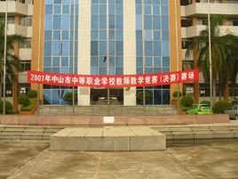 東鳳鎮理工學校 東鳳鎮理工學校