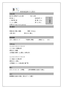 個人理財規劃師 個人理財規劃師